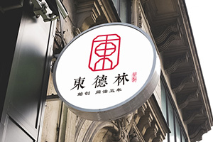 餐飲品牌設(shè)計(jì)有哪些知名風(fēng)格,看這3大類餐飲設(shè)計(jì)風(fēng)格代表有哪些？