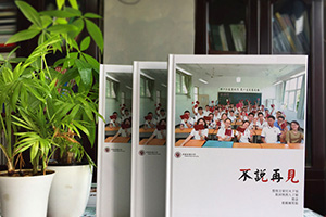 畢業(yè)就要完成紀(jì)念冊(cè)制作 一次畢業(yè)紀(jì)念冊(cè)制作經(jīng)歷給自己的思考！