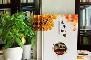 同學聚會的故事 一起制作一本大家的聚會相冊紀念同學美好故事！