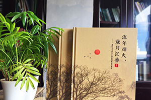 制作家庭紀(jì)念冊(cè) 制作一本家庭的相冊(cè)記錄人生中的陰晴圓缺！
