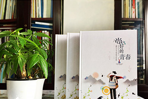 畢業(yè)相冊(cè)制作 畢業(yè)啦我該怎么制作畢業(yè)相冊(cè)！