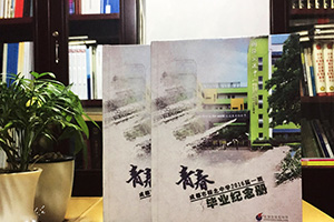 一些畢業(yè)紀(jì)念冊的意義 一本初中畢業(yè)冊引起的人生思考！