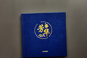 了解個(gè)人紀(jì)念冊(cè)的制作流程，制作屬于你的個(gè)人紀(jì)念冊(cè)！