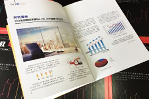 企業(yè)內(nèi)刊設計怎么定位、包含哪些主要內(nèi)容