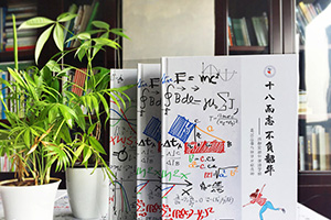 高中同學(xué)畢業(yè)紀(jì)念冊(cè)制作的經(jīng)歷 走過(guò)3年時(shí)光青春有你,不負(fù)韶華！