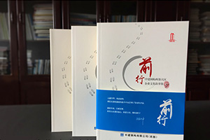 專業(yè)的企業(yè)刊物設(shè)計具有什么特點，企業(yè)該怎么選擇適合自己的刊物風(fēng)格?