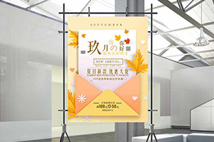 餐廳海報設(shè)計 制作專業(yè)的餐廳宣傳海報，抓住消費者的眼球！