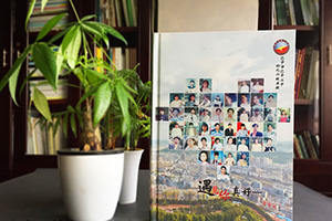 尋找一家紀(jì)念冊(cè)制作公司 制作一本聚會(huì)紀(jì)念冊(cè) 紀(jì)念聚會(huì)活動(dòng)的快樂！