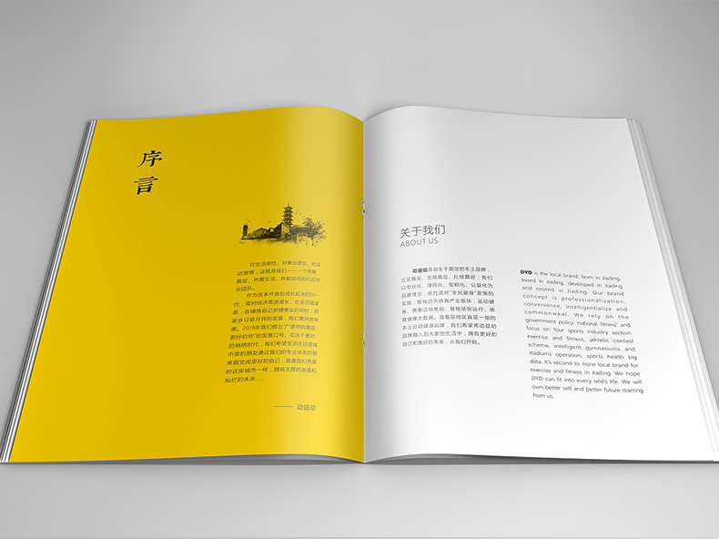 健身行業(yè)畫冊制作 健身企業(yè)畫冊設計應該有哪些內容？