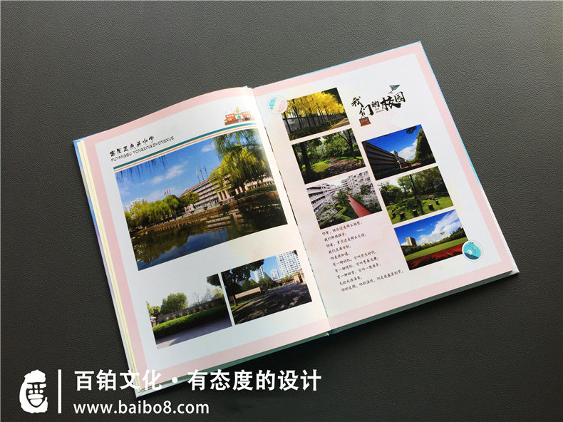 畢業(yè)相冊模板設(shè)計方法