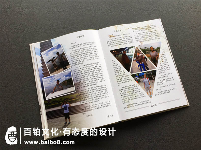 如何制作畢業(yè)紀念冊