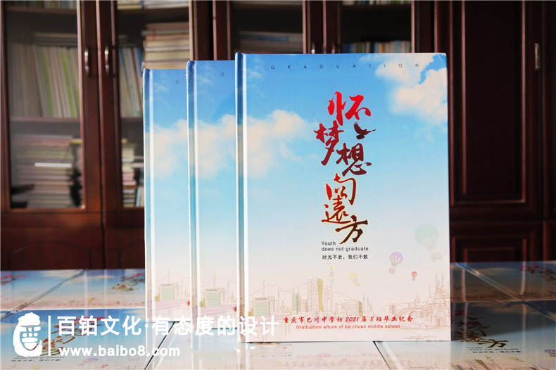 制作紀(jì)念冊(cè)要用什么軟件