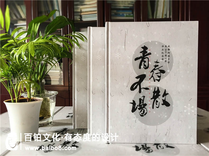 青春紀(jì)念冊(cè)設(shè)計(jì)有哪些素材