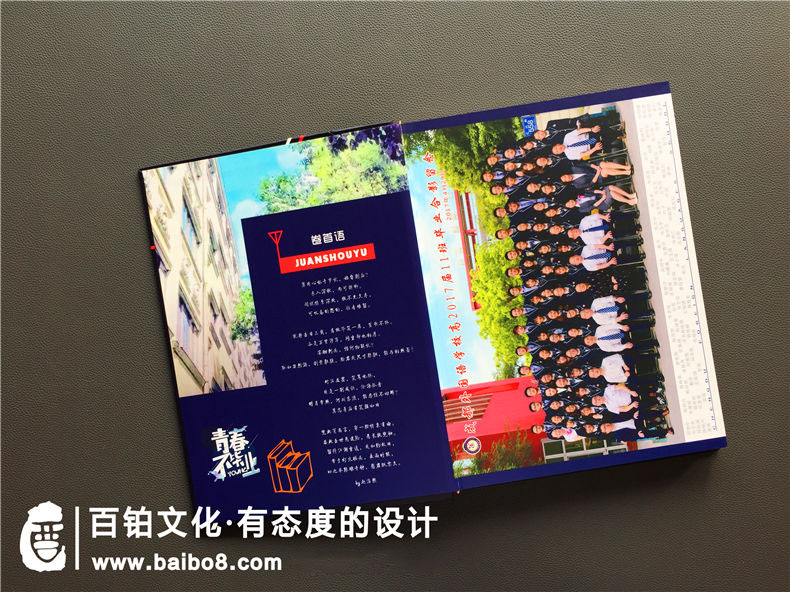 畢業(yè)相冊(cè)背景圖怎么設(shè)計(jì)