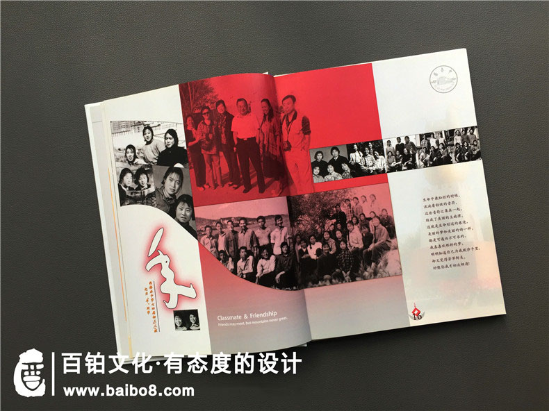 同學紀念冊設計方案怎么做