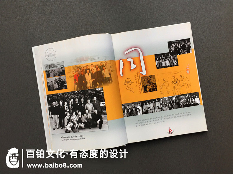 同學紀念冊設計方案怎么做