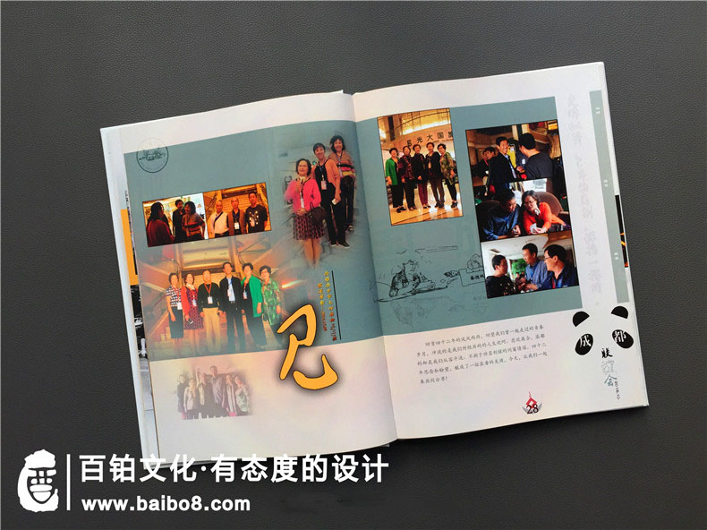 同學紀念冊設計方案怎么做