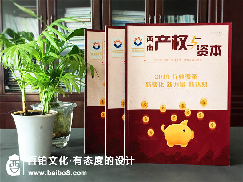 企業(yè)周年紀(jì)念冊內(nèi)容設(shè)計(jì)