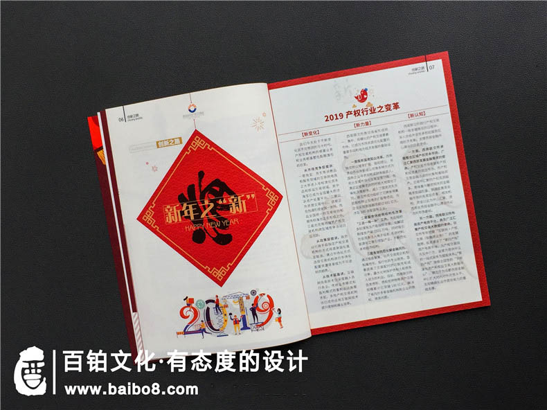 企業(yè)周年紀(jì)念冊內(nèi)容設(shè)計(jì)