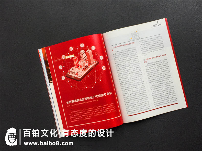 企業(yè)周年紀(jì)念冊內(nèi)容設(shè)計(jì)
