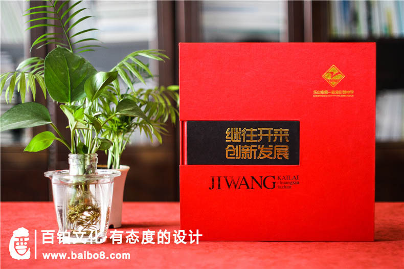 100周年校慶宣傳冊(cè)如何制作