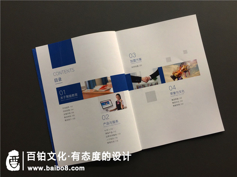 學(xué)校畫冊設(shè)計制作方法