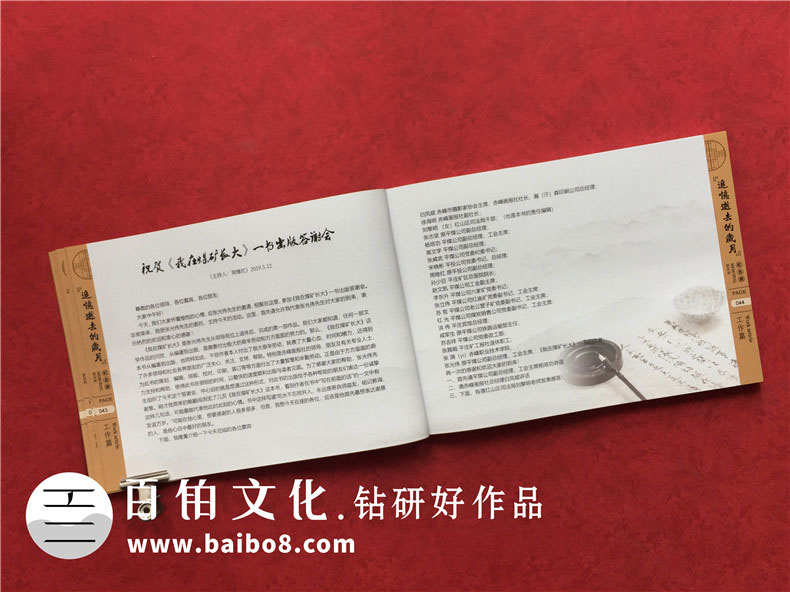 紀(jì)念冊設(shè)計(jì)素材有哪些