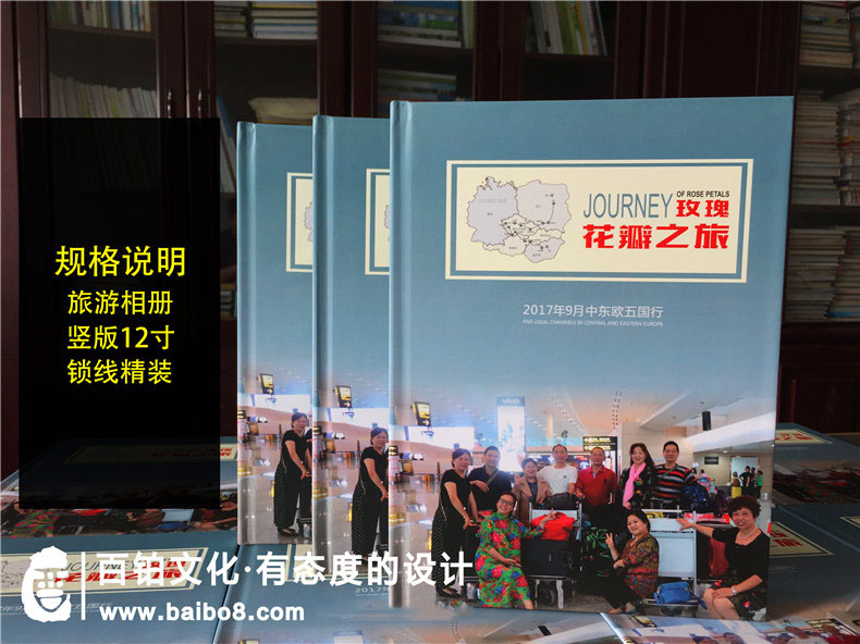 在景點(diǎn)旅游后的紀(jì)念畫冊怎么設(shè)計(jì)-兩個(gè)步驟制作旅行紀(jì)念冊第1張-宣傳畫冊,紀(jì)念冊設(shè)計(jì)制作-價(jià)格費(fèi)用,文案模板,印刷裝訂,尺寸大小