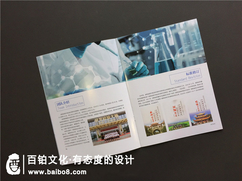 食品企業(yè)畫(huà)冊(cè)怎么設(shè)計(jì)