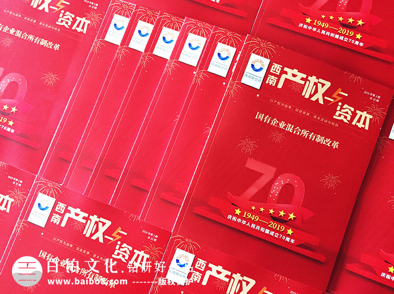 內刊排版要注意什么