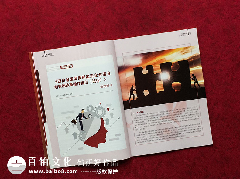 內刊排版要注意什么