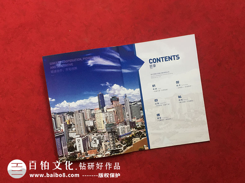 集團(tuán)畫冊封面設(shè)計特點