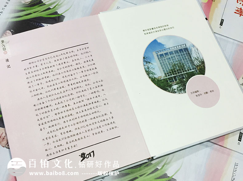 在領導紀念冊中的目錄標題