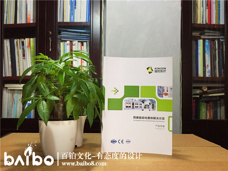 做醫(yī)療器械的公司宣傳畫冊(cè)怎么做