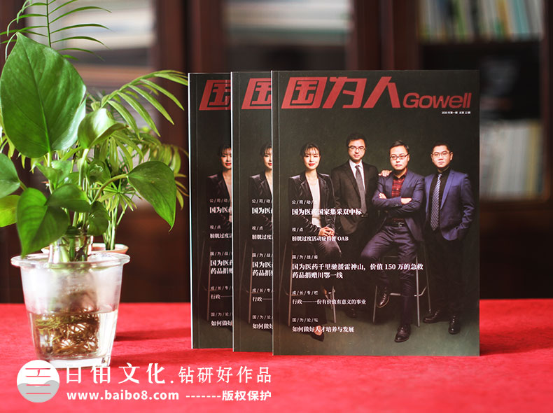 企業(yè)期刊的板塊設計