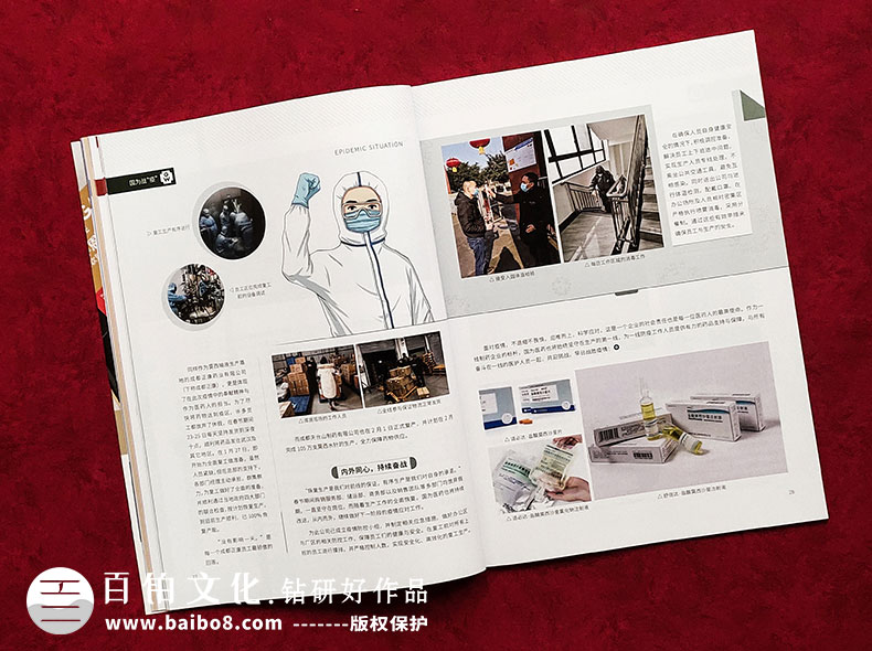 企業(yè)期刊的板塊設計