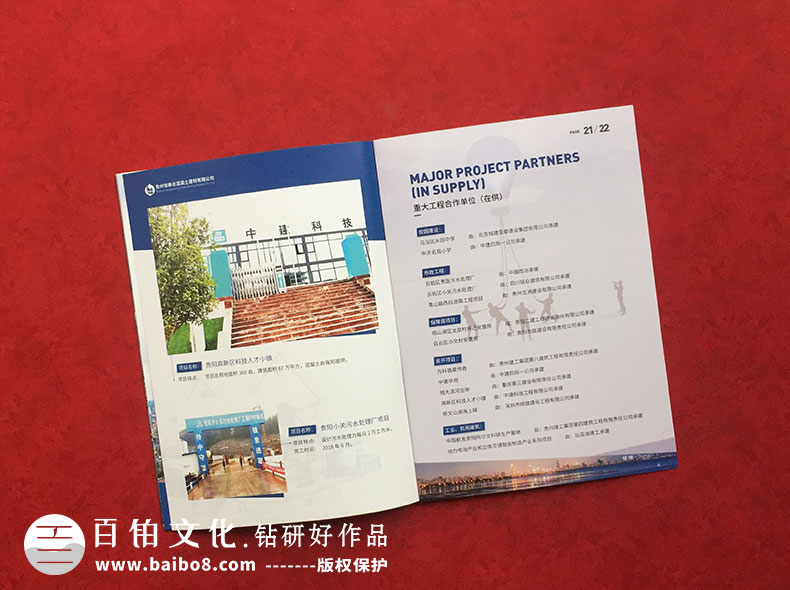 宣傳冊、畫冊的印刷有哪些