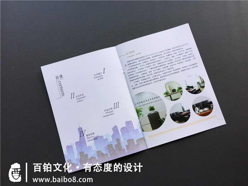 服裝公司宣傳冊(cè)設(shè)計(jì)怎么做