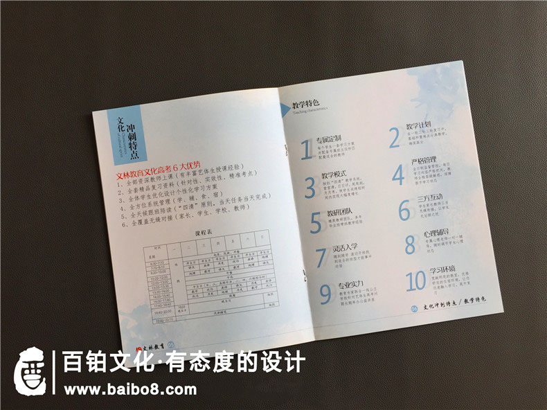 學(xué)校宣傳冊設(shè)計(jì)該怎么開展工作