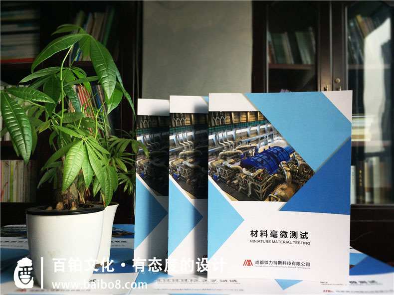 機械制造企業(yè)的畫冊設(shè)計版塊