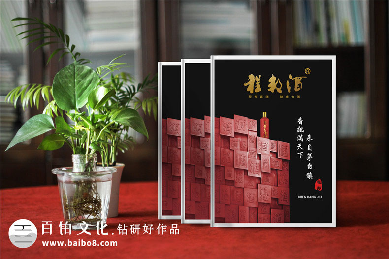 酒類畫冊(cè)設(shè)計(jì)的理念