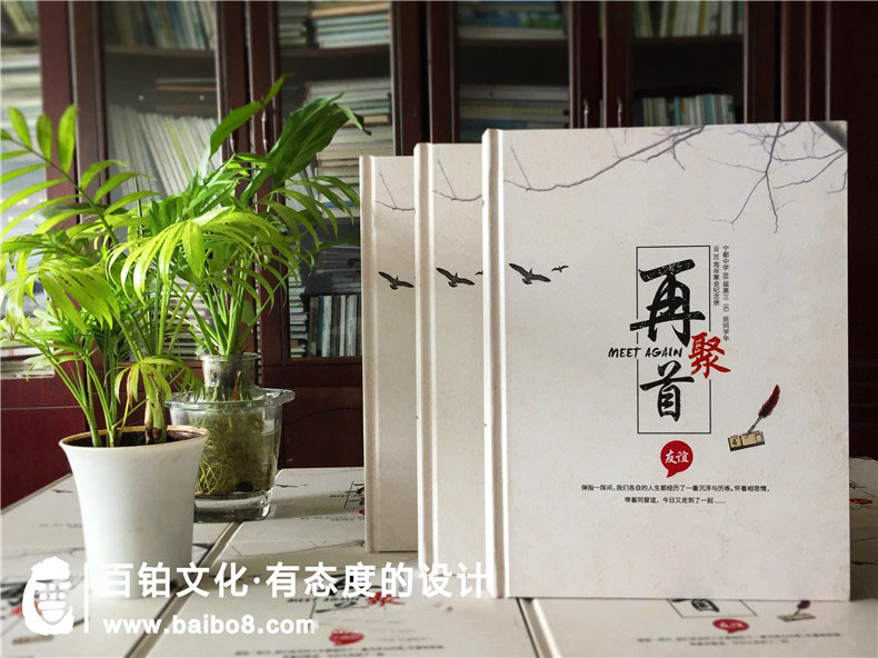 聚會紀(jì)念冊目錄包括什么