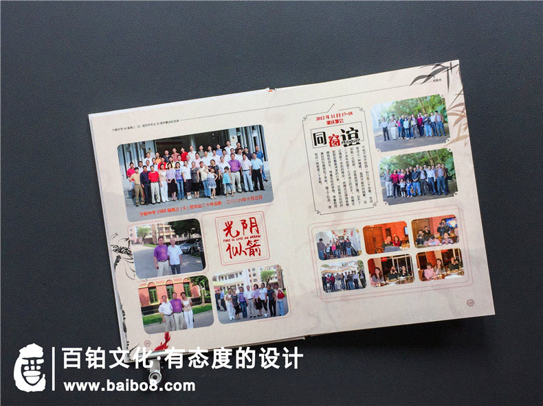 聚會紀(jì)念冊目錄包括什么