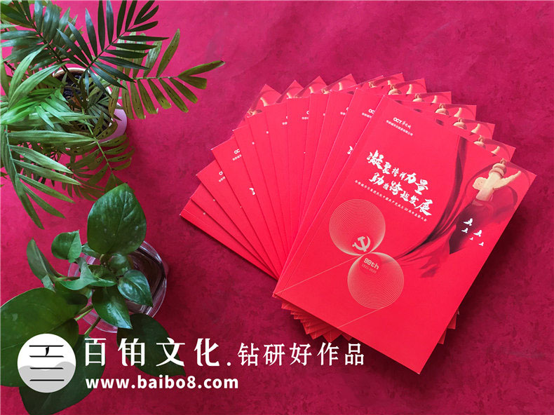 建黨紀(jì)念畫冊怎么設(shè)計(jì)