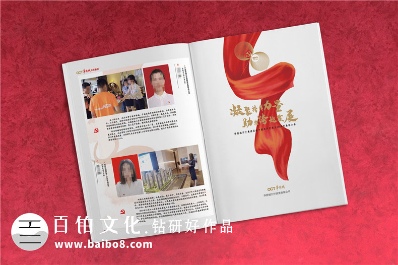 建黨紀(jì)念畫冊怎么設(shè)計(jì)