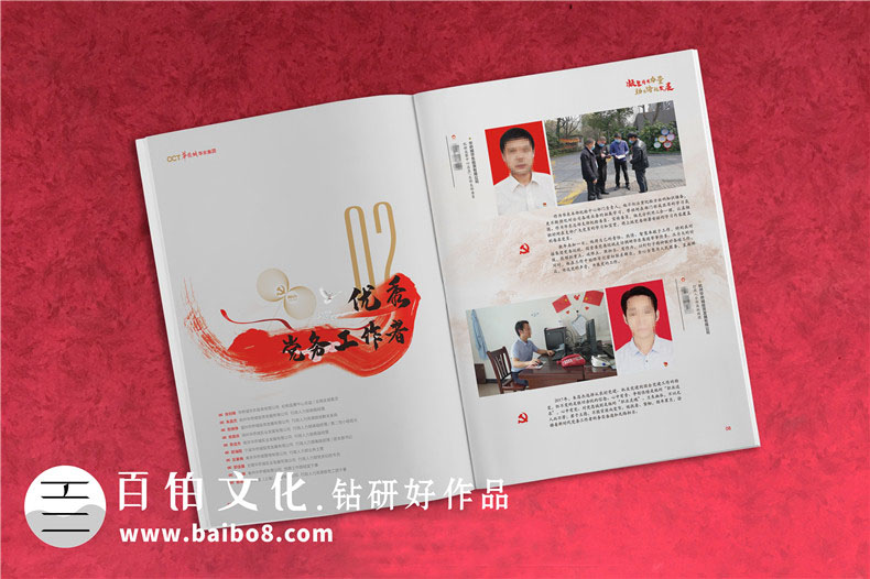 建黨紀(jì)念冊畫冊制作方法